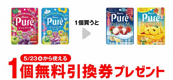 カンロ　ピュレリング／ピュレリングソーダ
