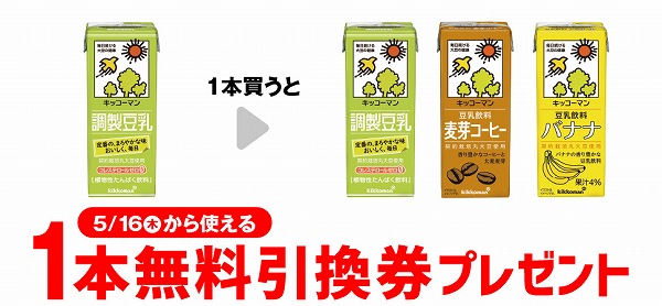 キッコーマン 調製豆乳 200ml