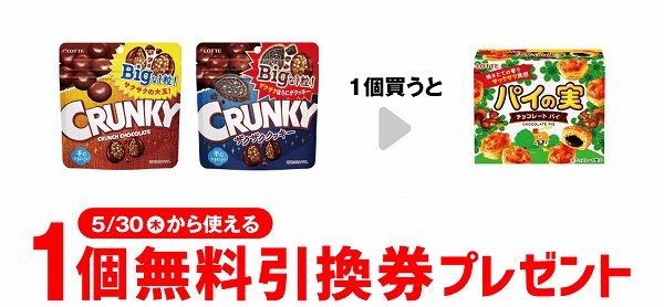 ロッテ　クランキー　ビッグパウチ／ビッグパウチ　ザクザククッキー 