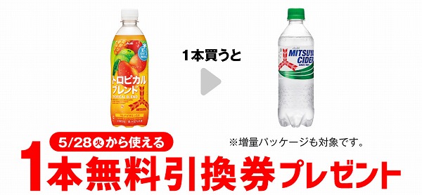 アサヒ　三ツ矢　トロピカルブレンド　500ml