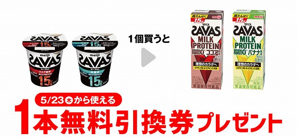 ザバス　ヨーグルト　ココア風味／低糖質