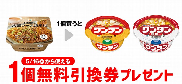 7プレミアム1分湯戻し 大盛ソース焼そば