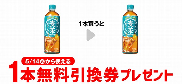 コカ・コーラ　やかんの麦茶　650ml
