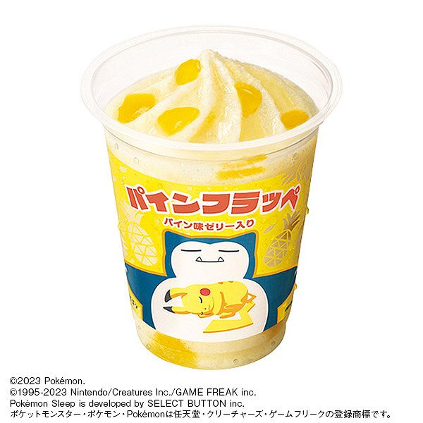 ポケモンスリープコラボ　パインフラッペ　パイン味ゼリー入り