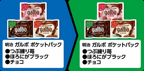 明治 ガルボ ポケットパック・つぶ練り苺・ほろにがブラック・チョコ