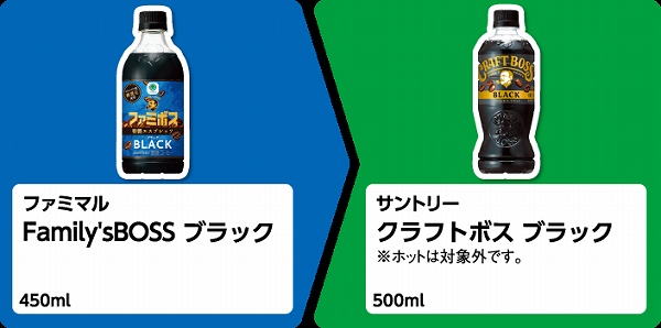 ファミマル Family'sBOSS ブラック 450ml