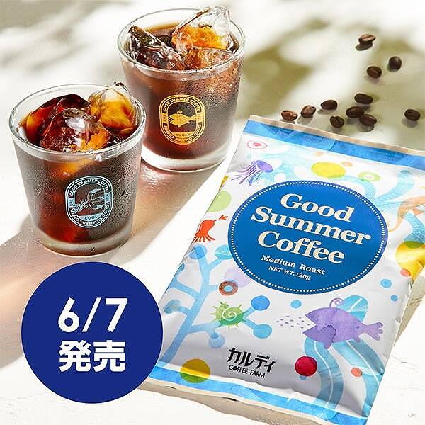 アイスコーヒーでカンパイ！グッドサマーコーヒー＆オリジナルグラス2個セット