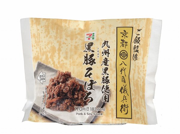 八代目儀兵衛監修黒豚そぼろ（九州産黒豚使用）
