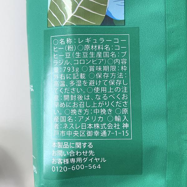 挽き方：中挽き