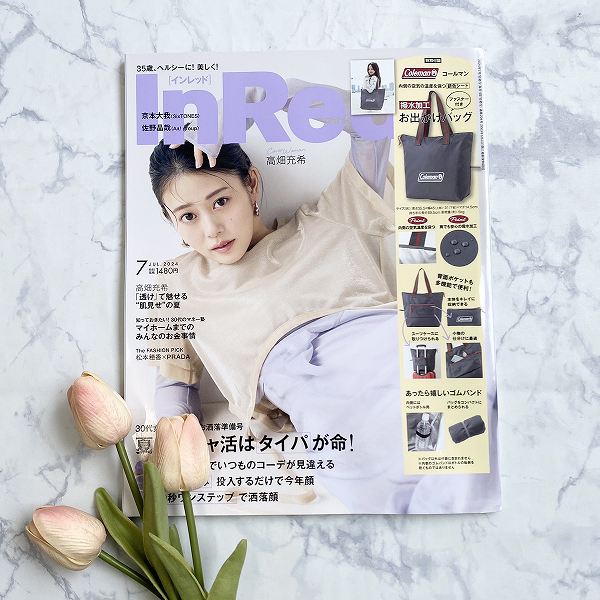 『InRed』7月号