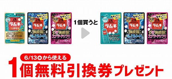 大粒ラムネ SUPER BOOST/強炭酸シュワソーダ /強炭酸エナジードリンク 