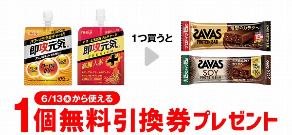 明治 即攻元気ゼリー 180g/高麗人参＋ 180g 