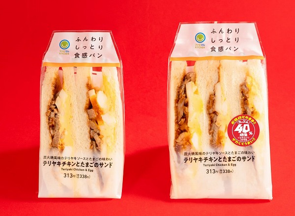 テリヤキチキンとたまごのサンド