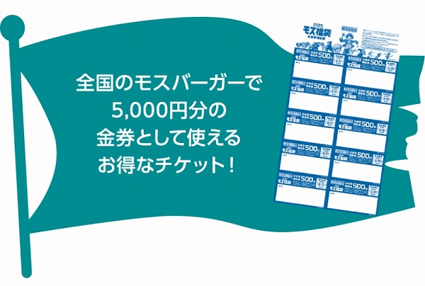 お食事補助券5,000円相当（500円×10枚綴り）