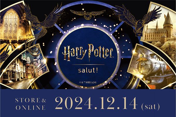 ハリー・ポッター×salut!