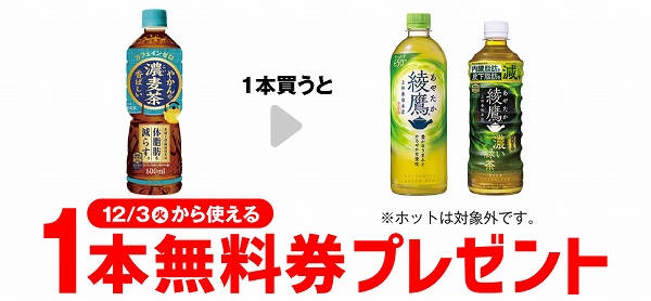 やかんの濃麦茶 600ml 