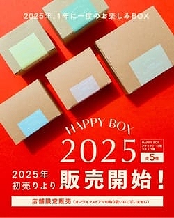 HAPPY BOX 2025
