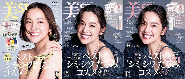 美ST