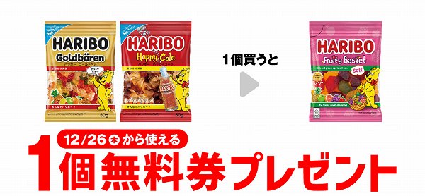 ハリボー　ゴールドベア／ハッピーコーラ 