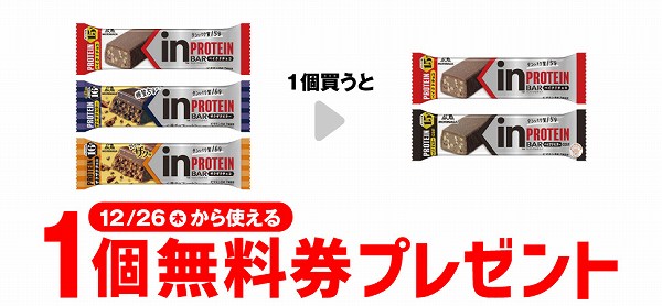森永　inバープロテイン　ベイクドチョコ／ザクザクビター／ザクザクチョコ