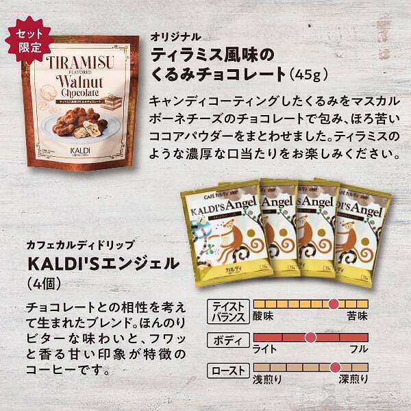 くるみチョコレート