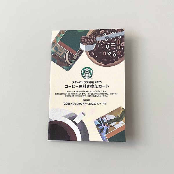 コーヒー豆引き換えカード