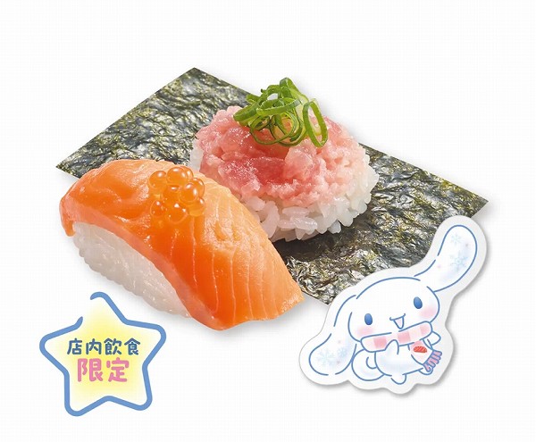 サーモン＆ねぎまぐろ包み シナモロールコラボ限定ピック付き