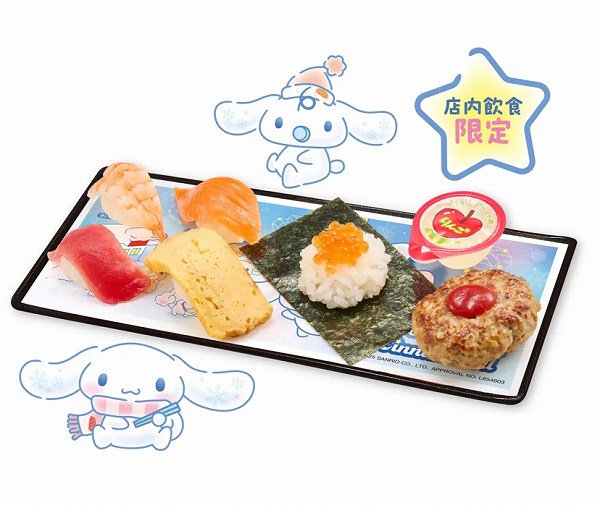 ぷちローセット シナモロールコラボ限定ファスナーポーチ付き