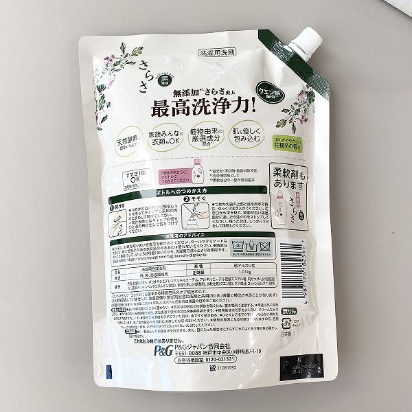 詰め替え用