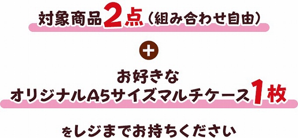 レジに持っていきましょう