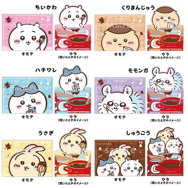 全6種