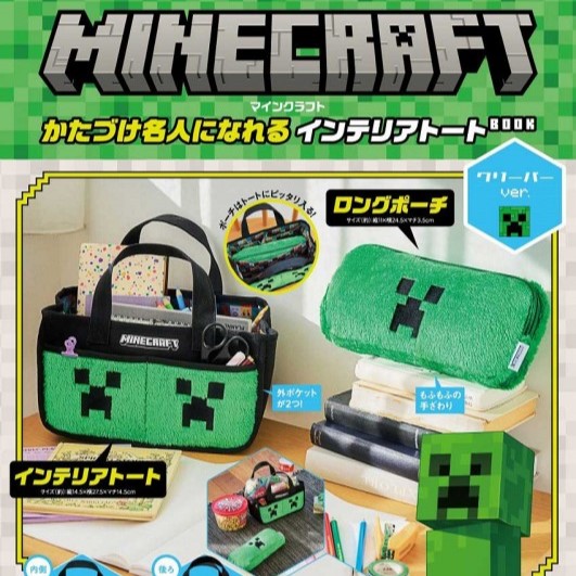 マインクラフト