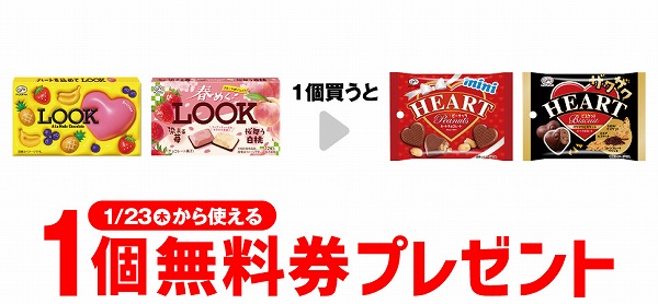 不二家 ルック アラモード/不二家 春めくルック 