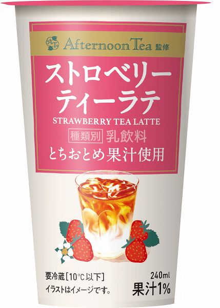 ストロベリーティーラテ