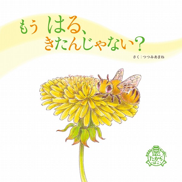 絵本ふろく