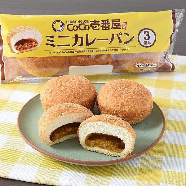 ミニカレーパン3個入