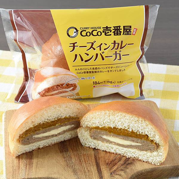 チーズインカレーハンバーガー