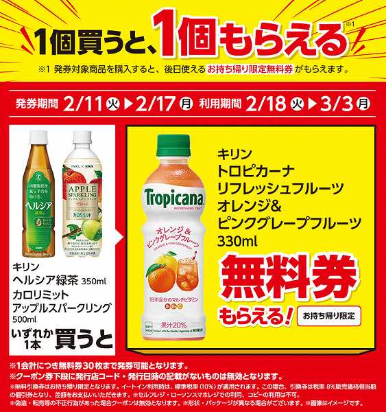 キリン ヘルシア 緑茶 350ml/カロリミット アップルスパークリング 500ml