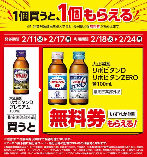 大正製薬 リポビタンDプレミアム 100ml