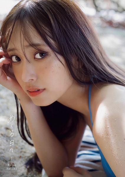 楽天ブックス限定版表紙
