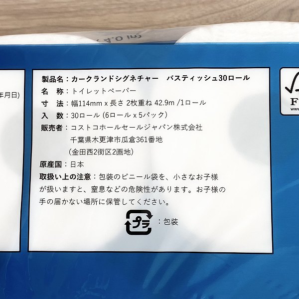 原産国は日本
