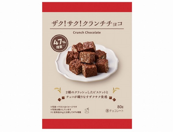 ザク！サク！クランチチョコ　47%増量　80g
