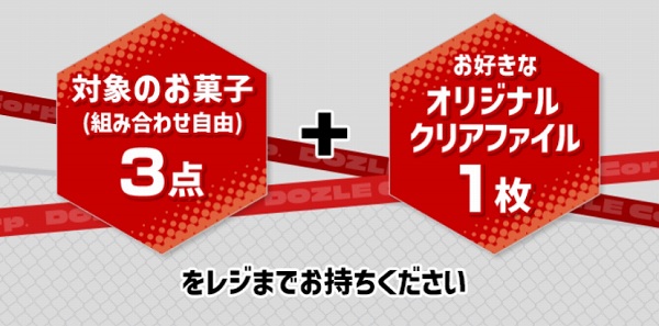 対象商品