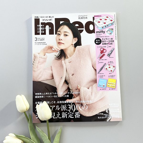 『InRed』3月号