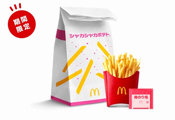 シャカシャカポテト梅のり塩味
