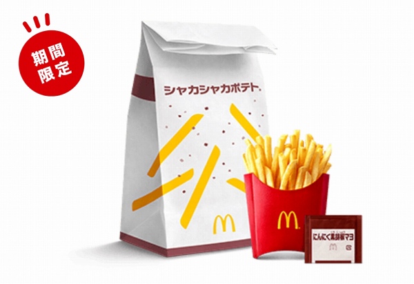 シャカシャカポテトにんにく黒胡椒マヨ味