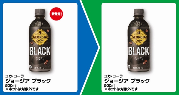 コカ・コーラ ジョージア ブラック 500ml