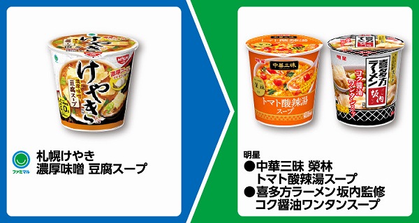 札幌けやき 濃厚味噌 豆腐スープ