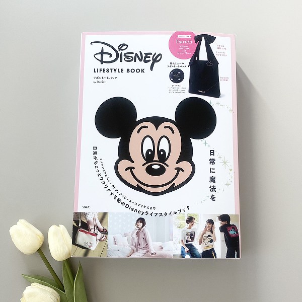 『Disney LIFESTYLE BOOK リボントートバッグ by Darich』