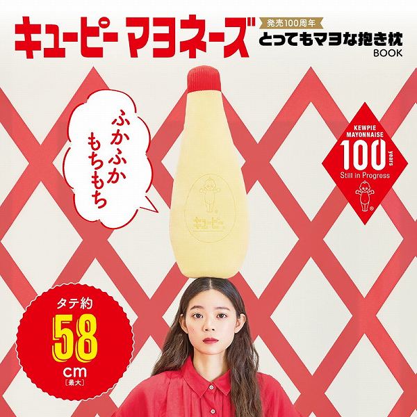 キユーピー